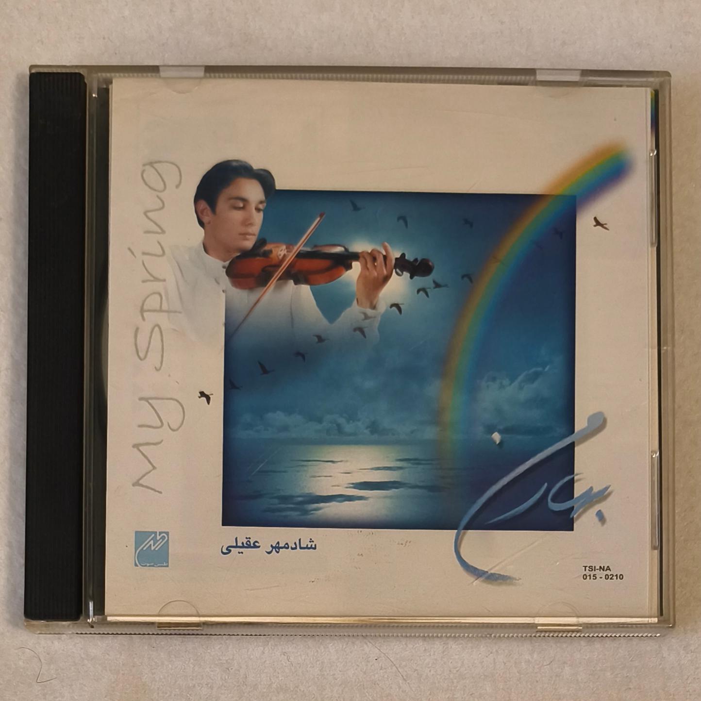 آلبوم موسیقی بهار من