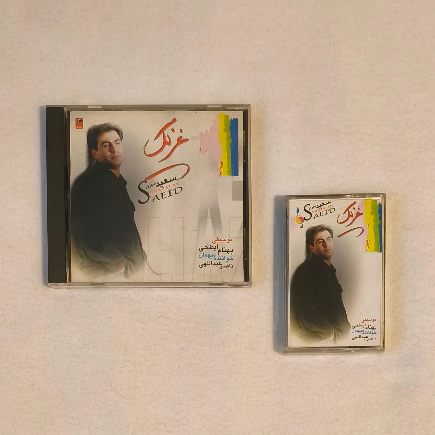 آلبوم غزلک CD و کاست