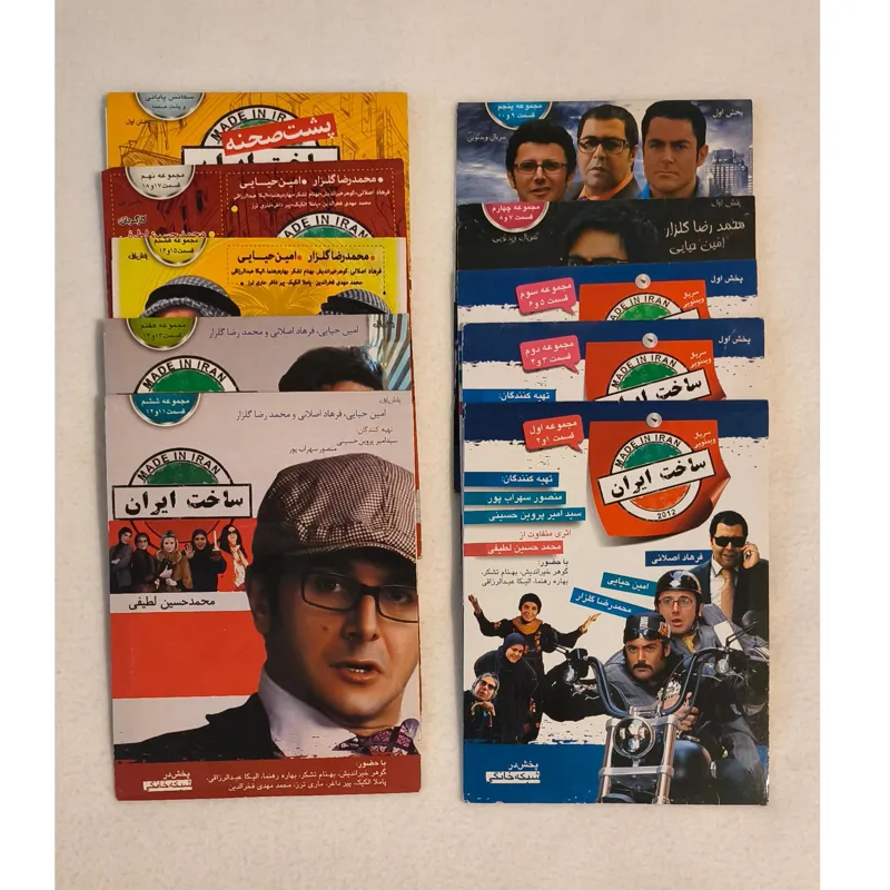 سریال ساخت ایران کامل ( توضیح دارد )