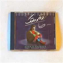 آلبوم