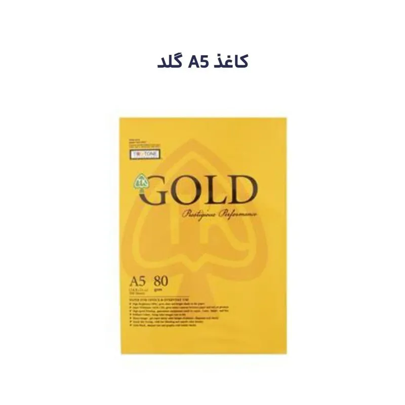 کاغذ a5 گلد سفید