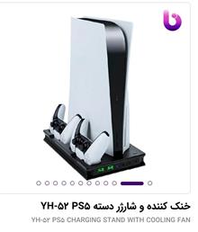 استند