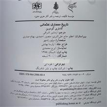 تاریخ