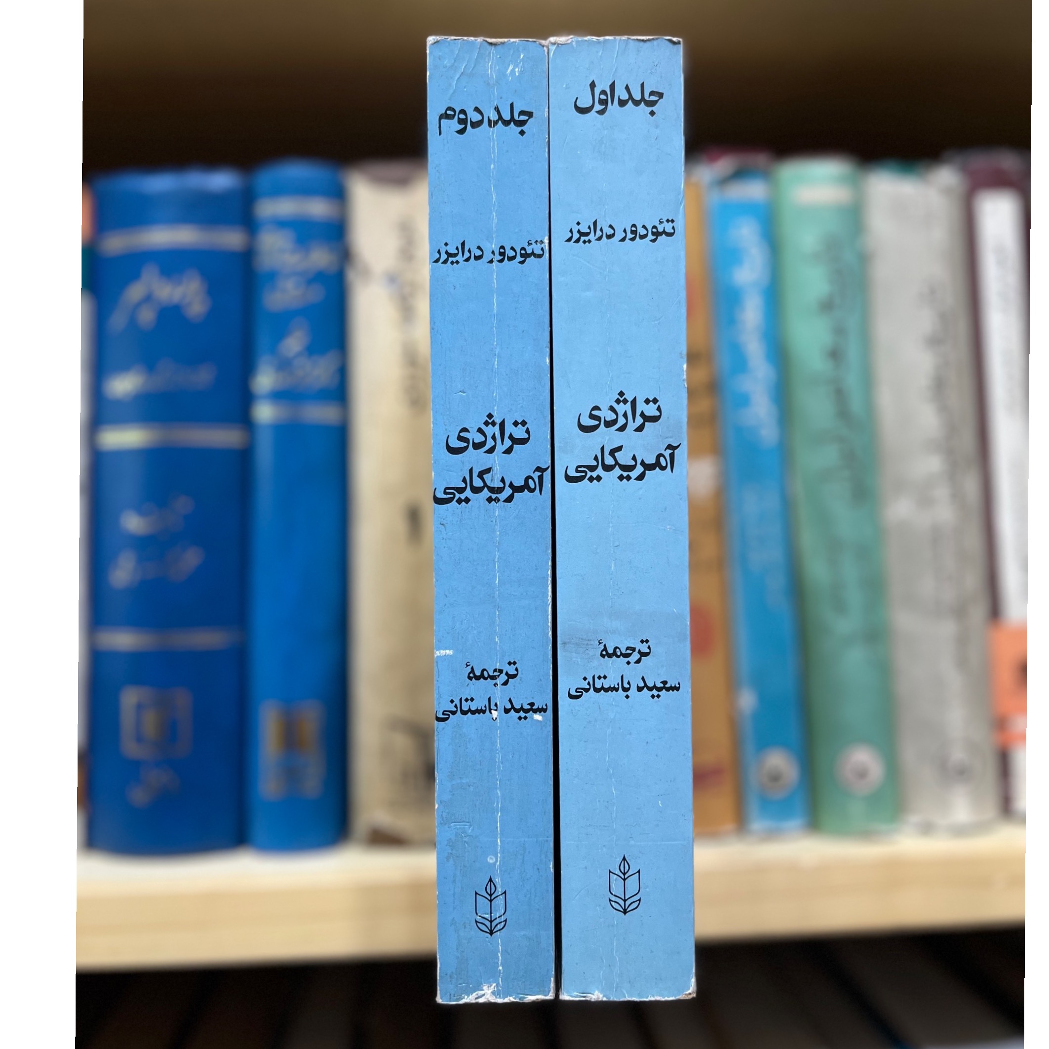 رمان تاریخی تراژدی آمریکایی