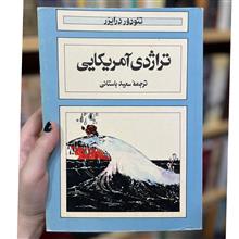 رمان