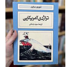 رمان
