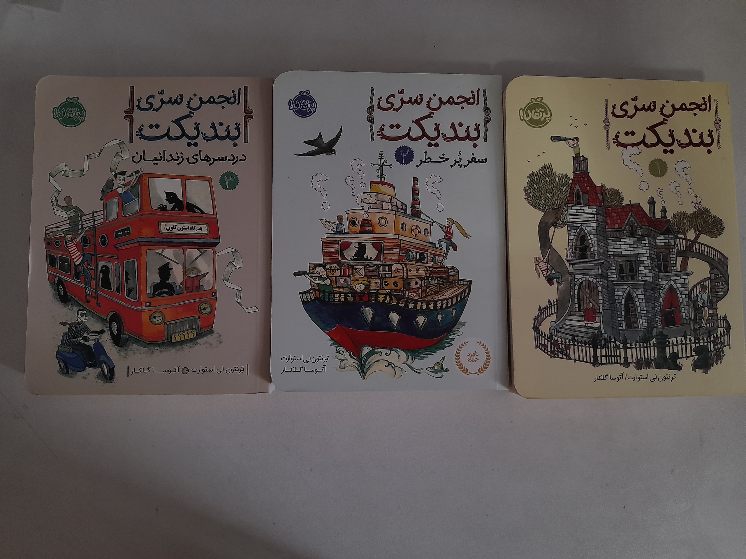 سری کتاب های "انجمن سری بندیکت"