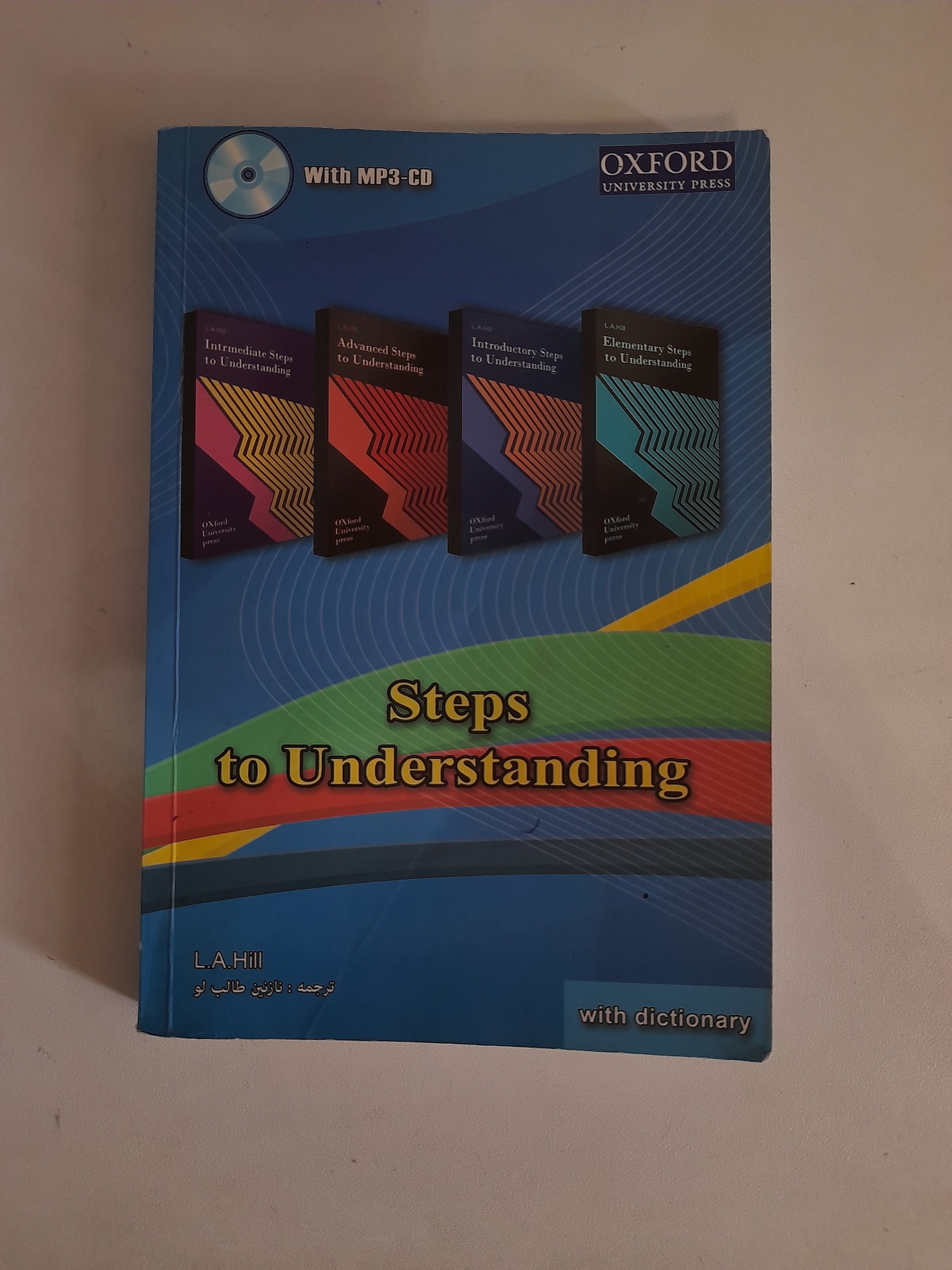 کتاب کمکی زبان "steps to understanding"