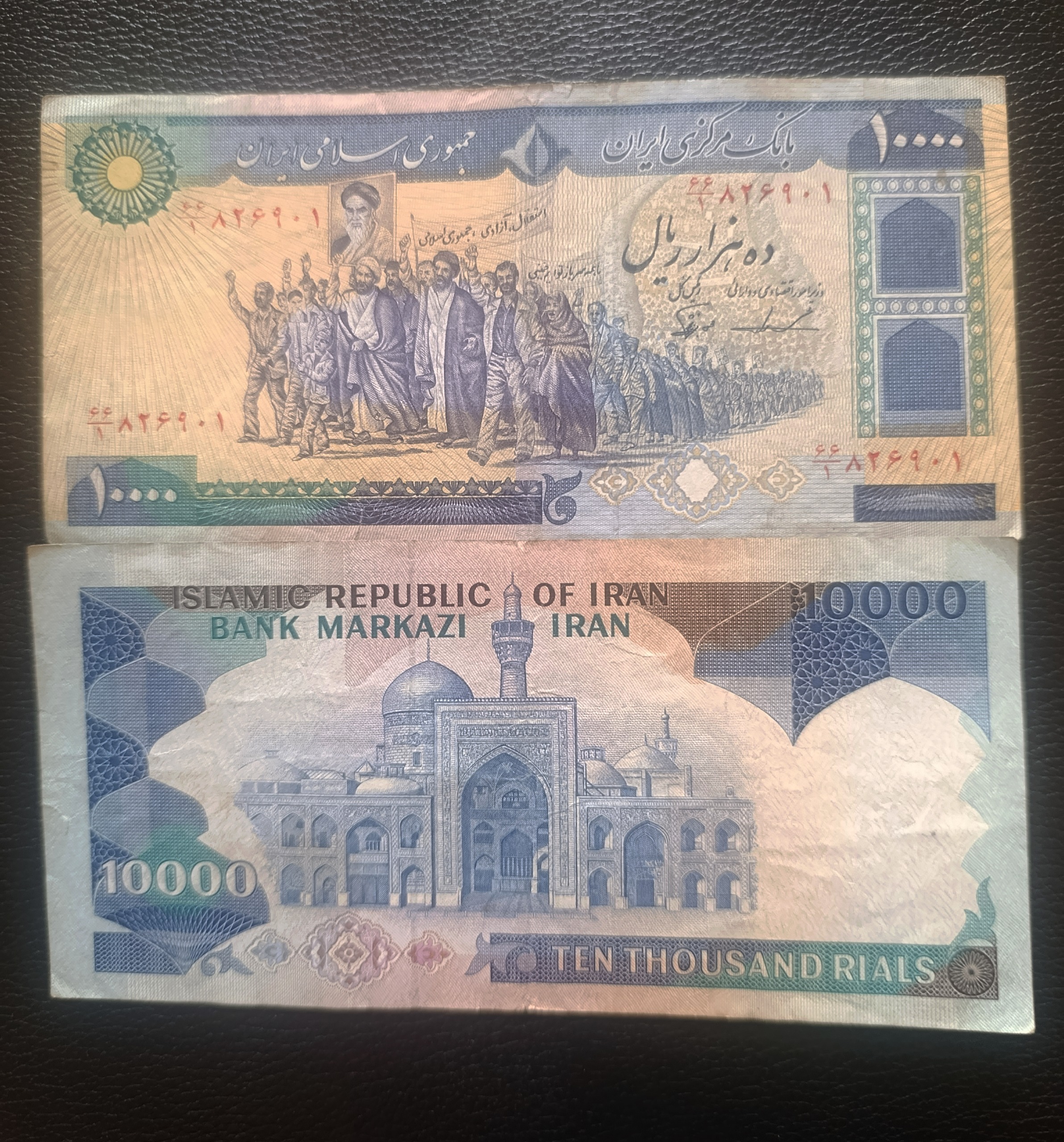 ده هزار ریالی تظاهراتی