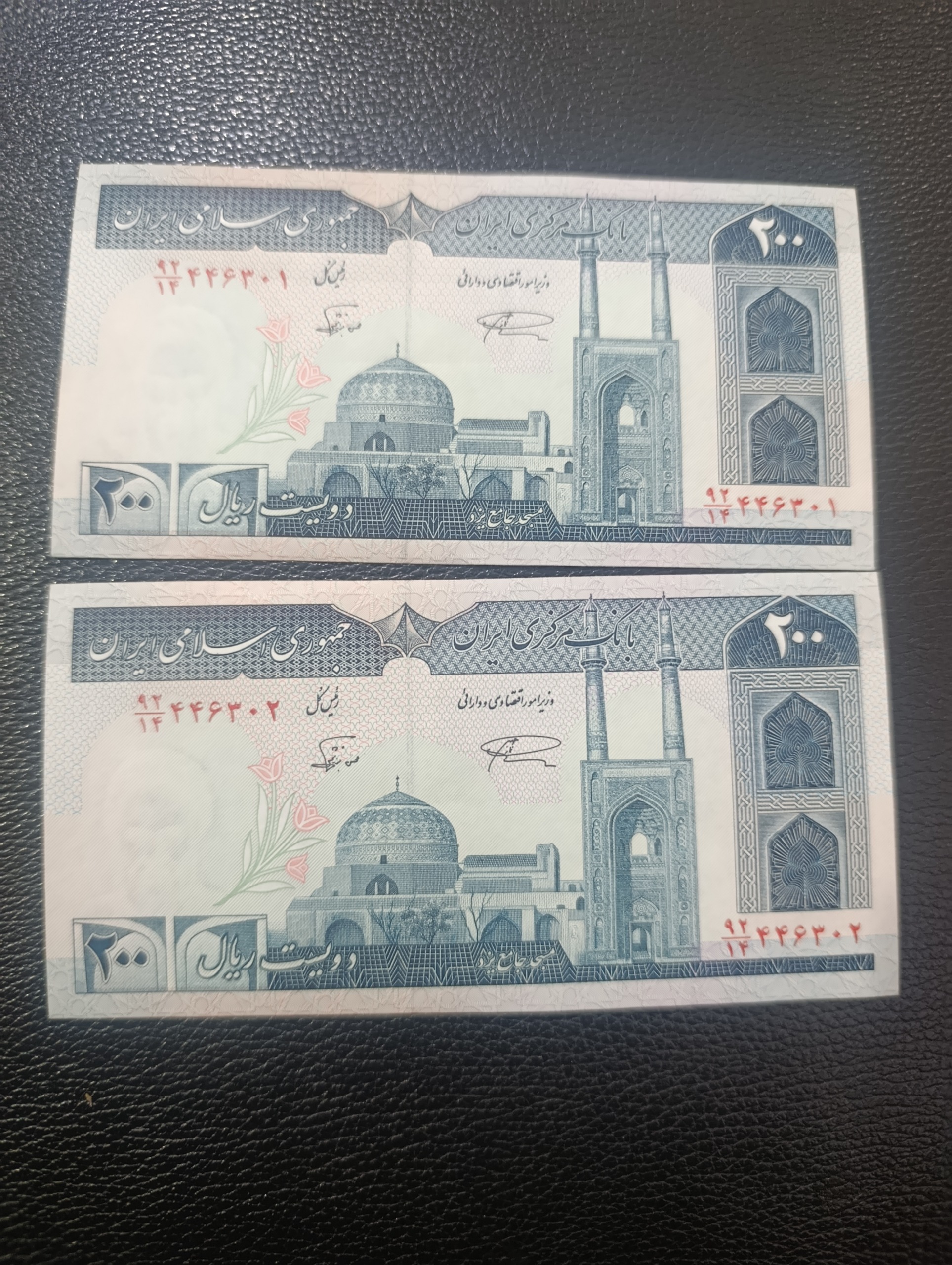 جفت اسکناس 200 ریالی امضاء کمیاب