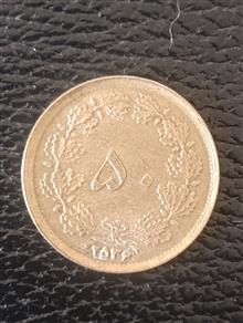 سکه