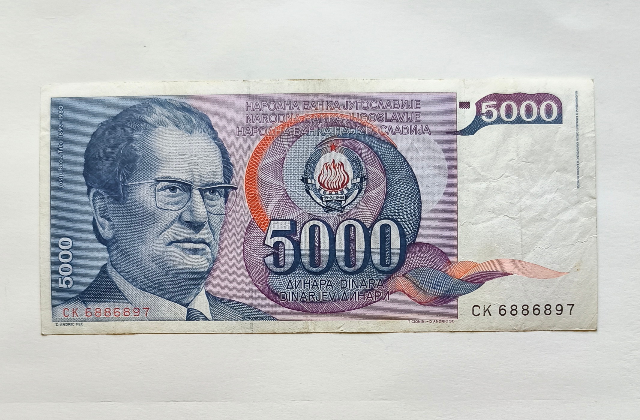 اسکناس 5000 دینار یوگسلاوی 1985
