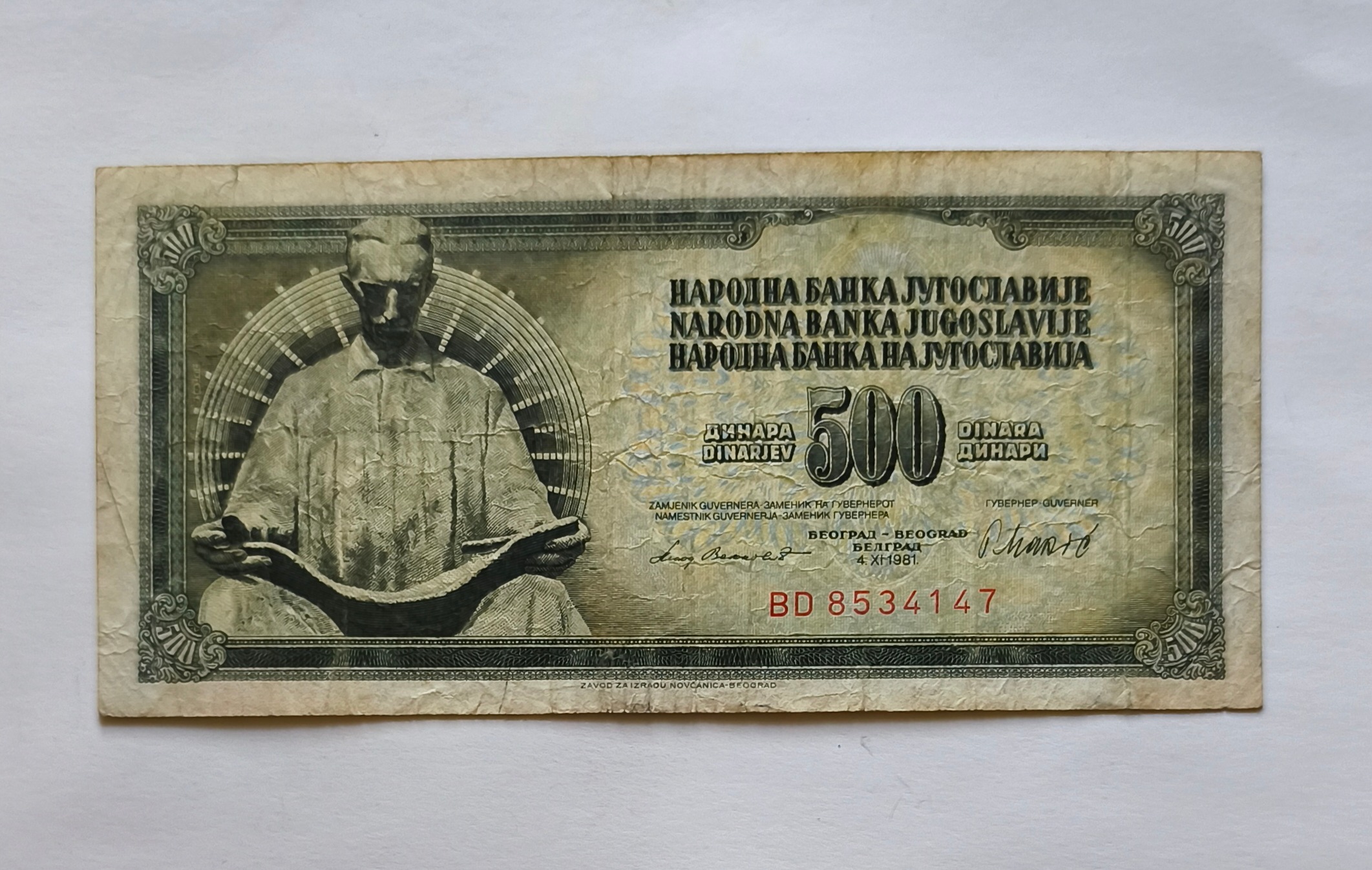 500 دینار یوگسلاوی 1981
