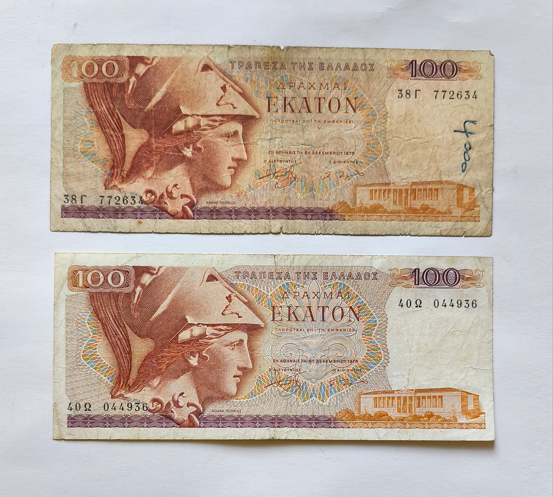 2 برگ اسکناس 100 دراخما یونان