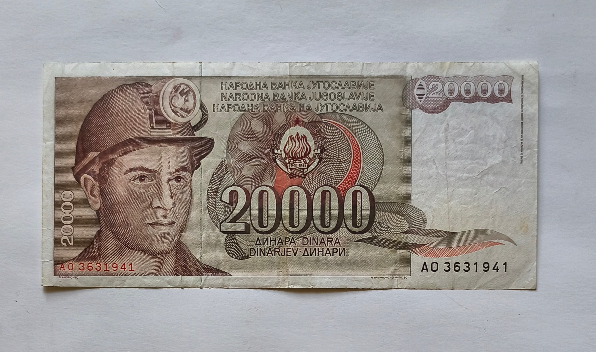 اسکناس 20000 دینار یوگسلاوی