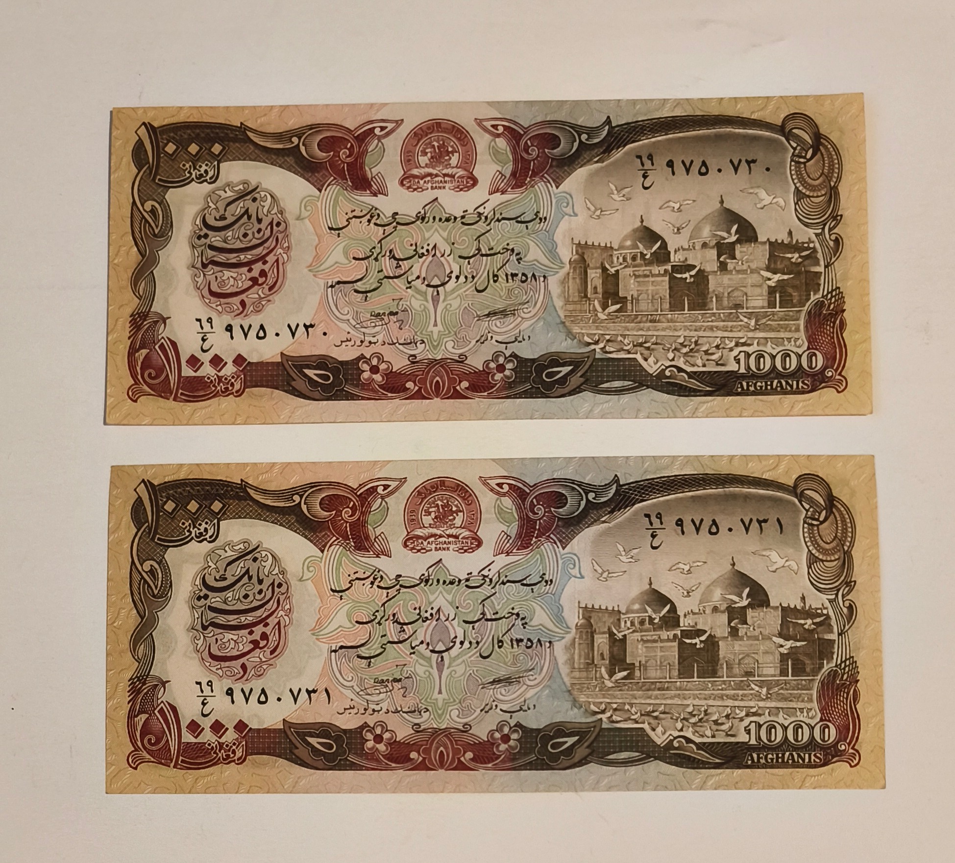 جفت اسکناس 1000 افغانی افغانستان