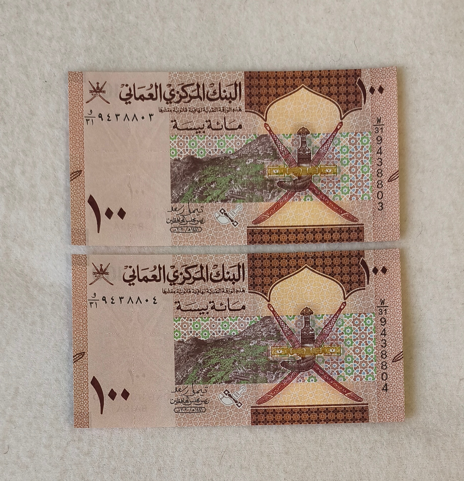 1 جفت اسکناس 100 بیسه عمان 2020