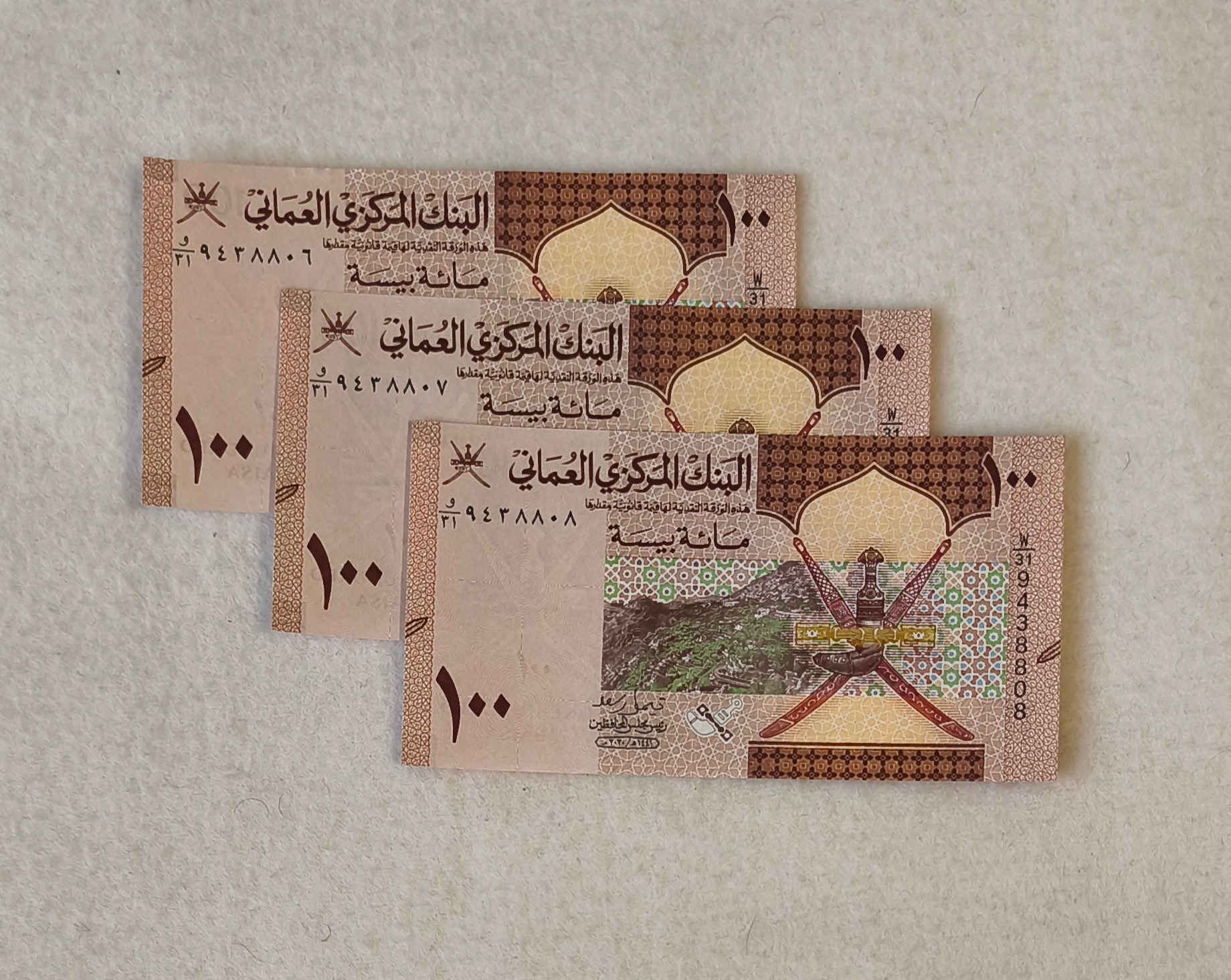 تریپل اسکناس 100 بیسه عمان 2020