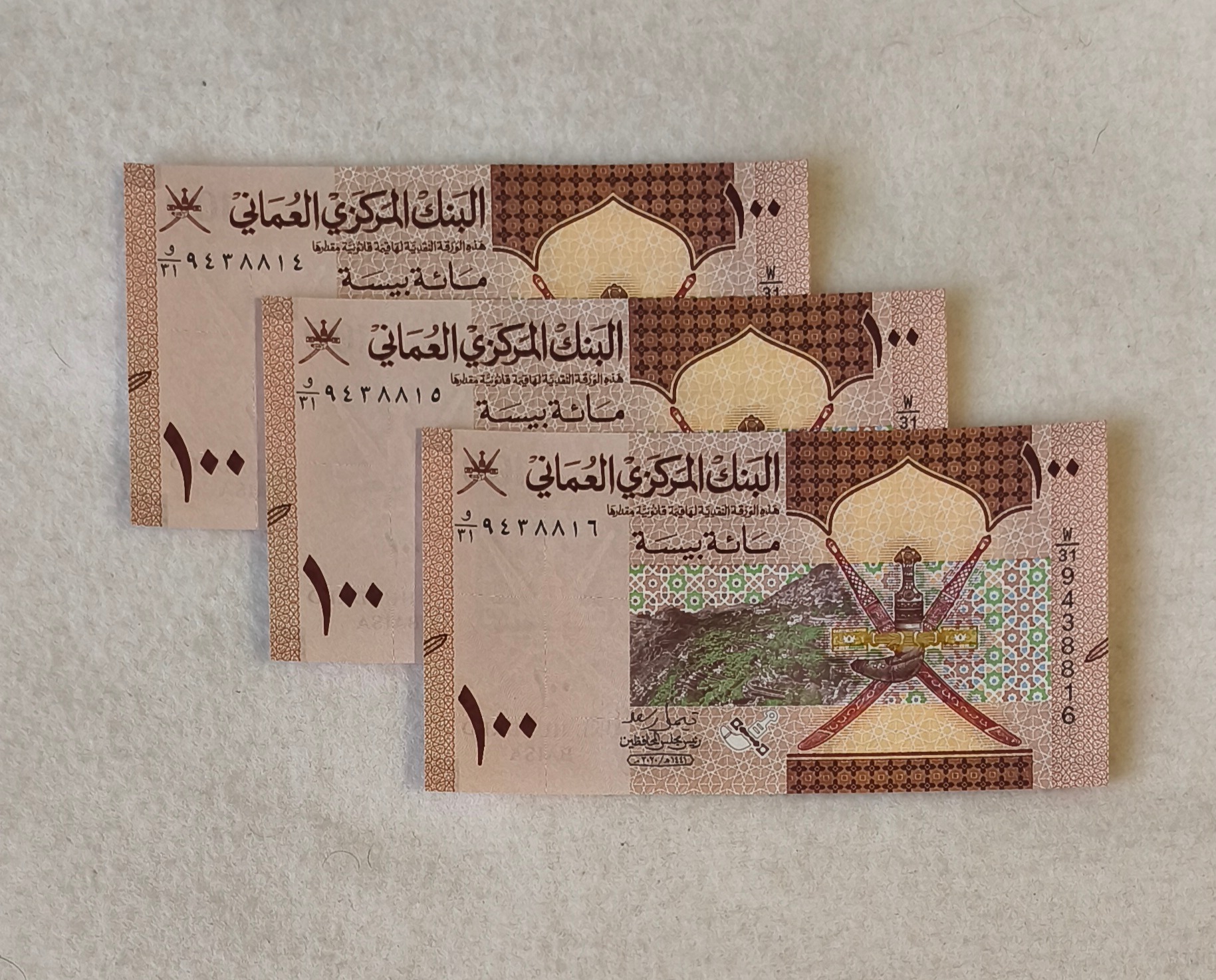 تریپل اسکناس 100 بیسه عمان 2020