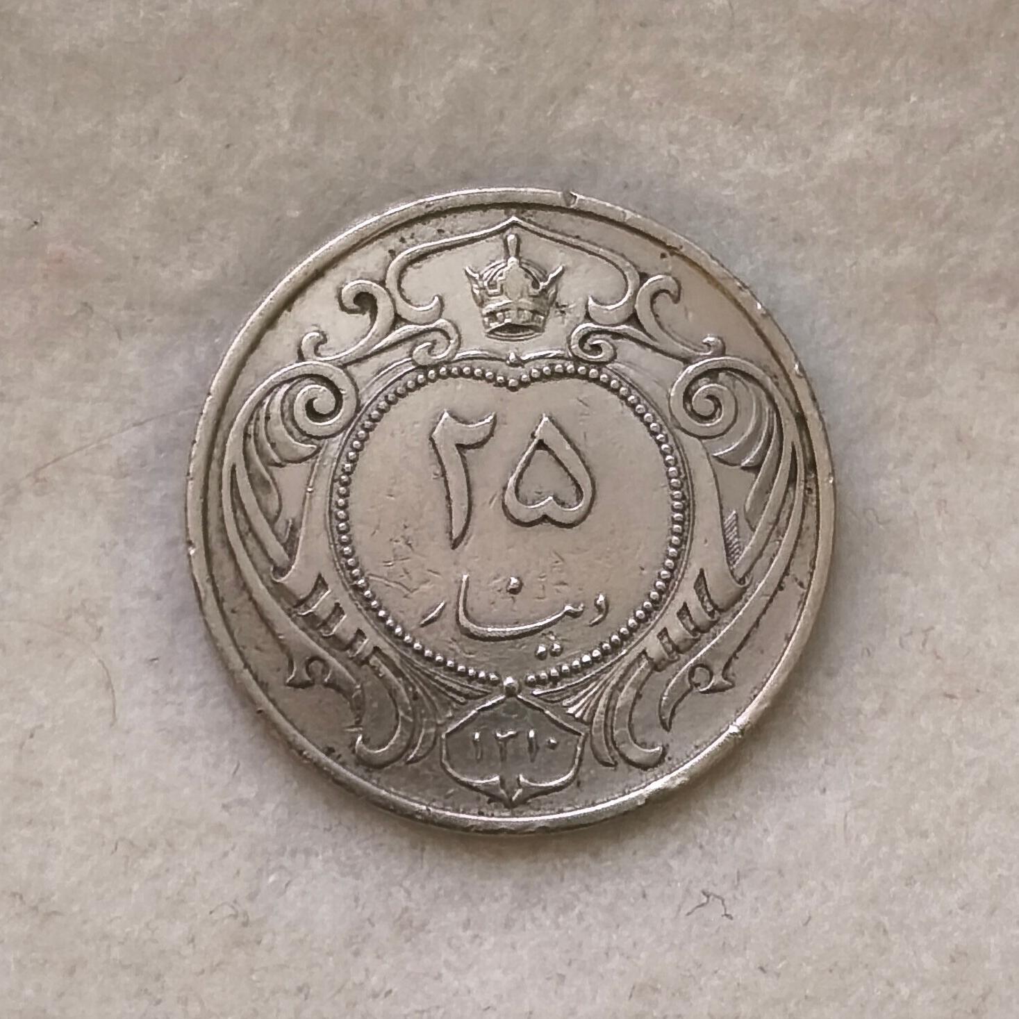 سکه 25 دینار 1310 رضا شاه پهلوی