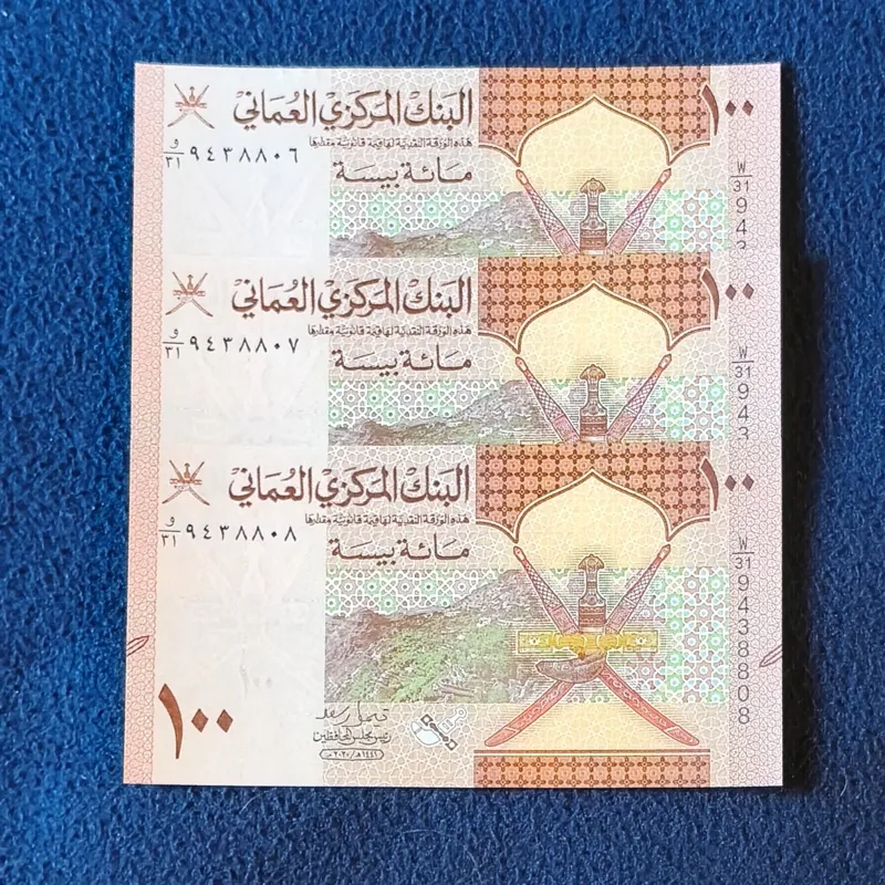 تریپل اسکناس 100 بیسه عمان