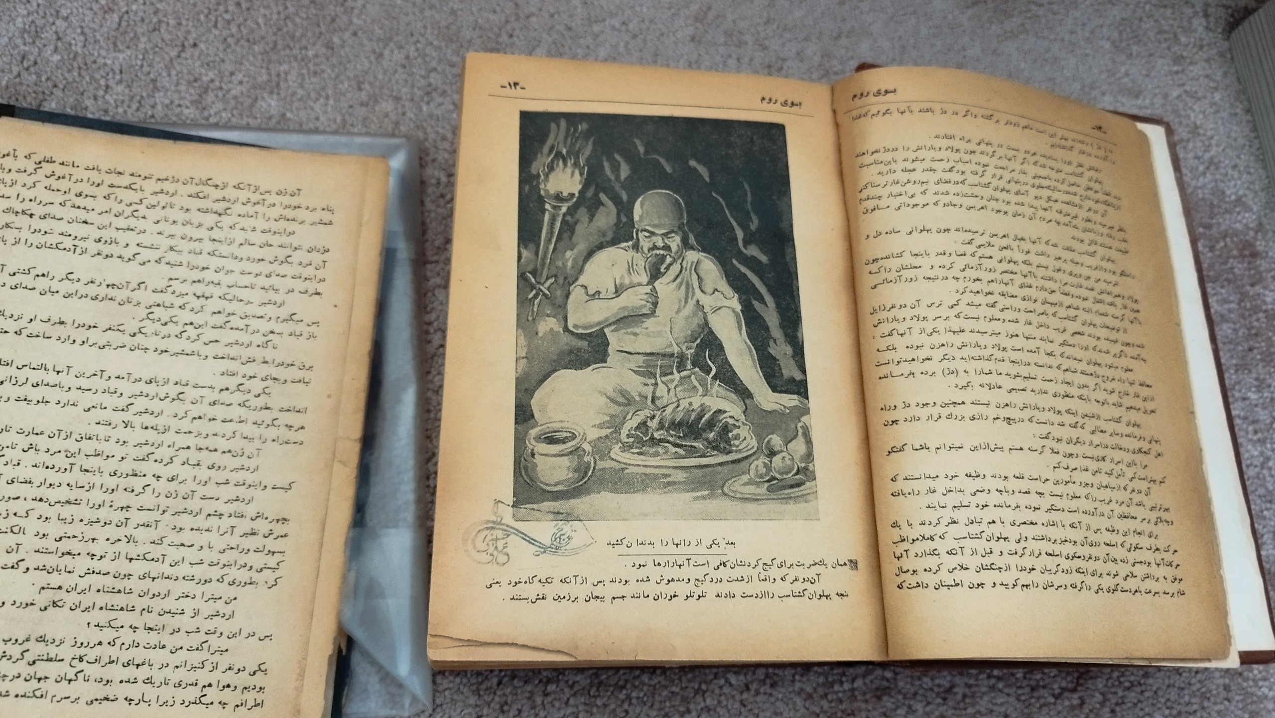کتاب قدیمی تاریخی وهما عجیب المخلوقات