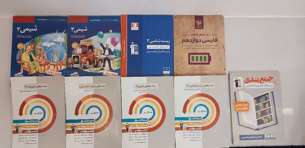 کتاب کنکوری (تست) رشته تجربی
