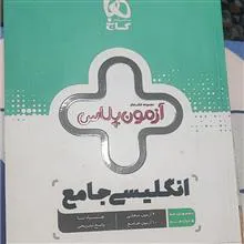 انگلیسی