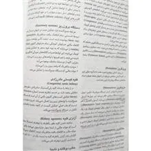 درسنامه