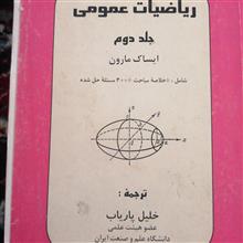 ریاضیات