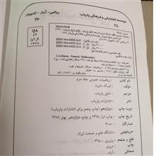 ریاضیات