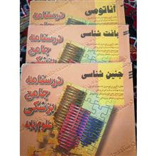 درسنامه