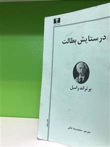 در