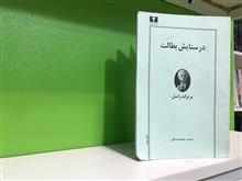 در
