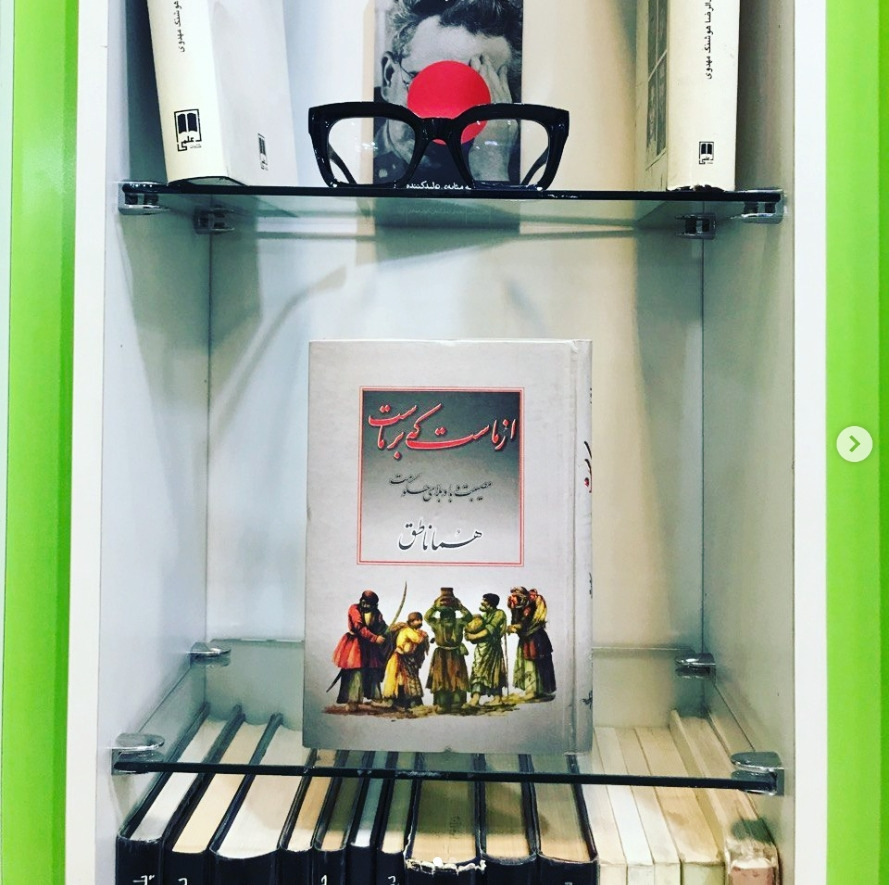 از ماست که بر ماست