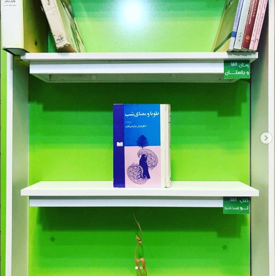 طوبا و معنای شب