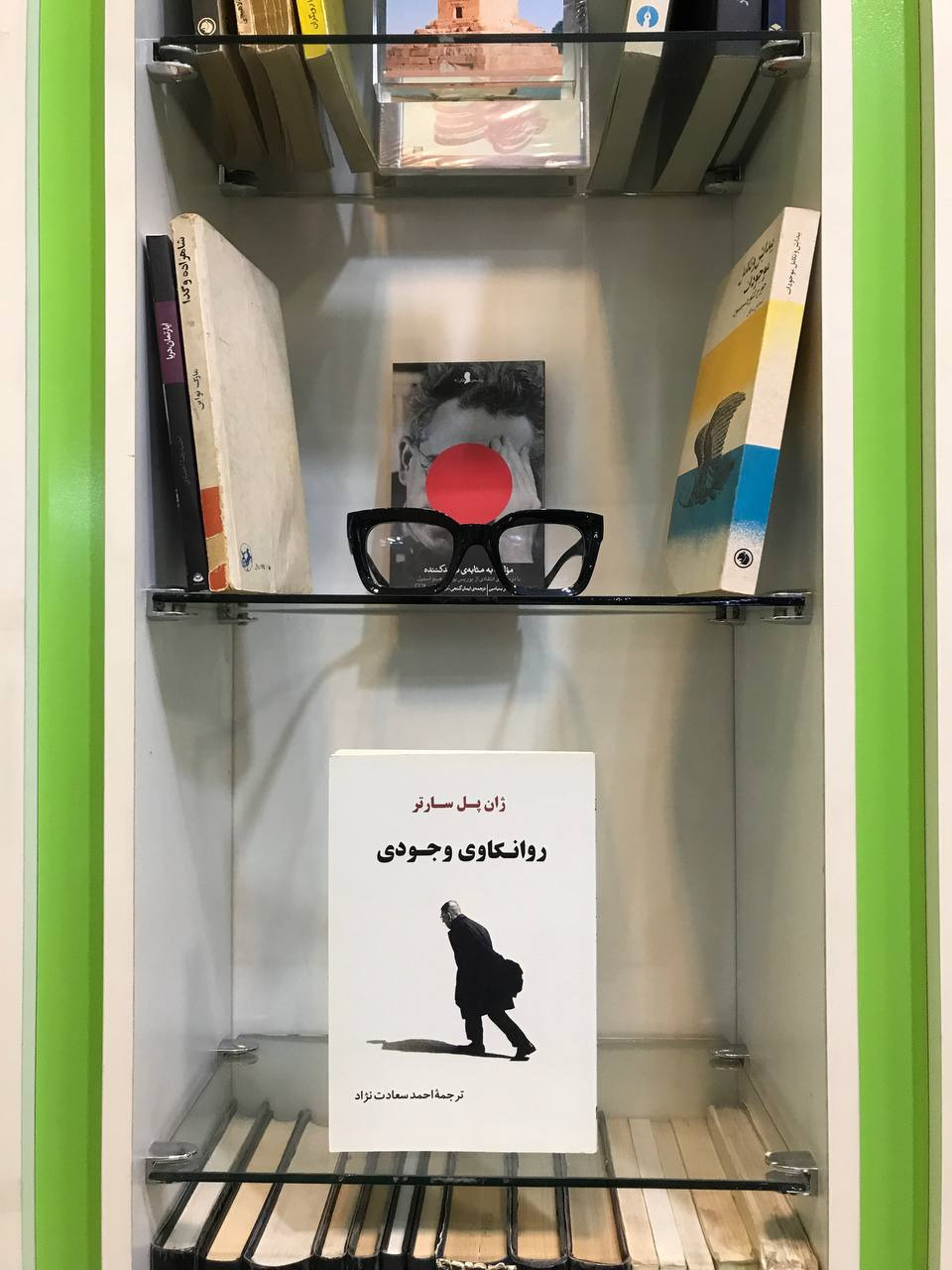 روانکاوی وجودی سارتر