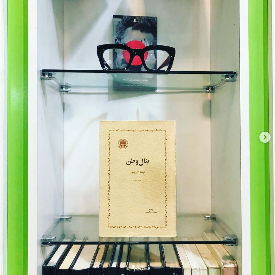 بنال وطن لن بیتون