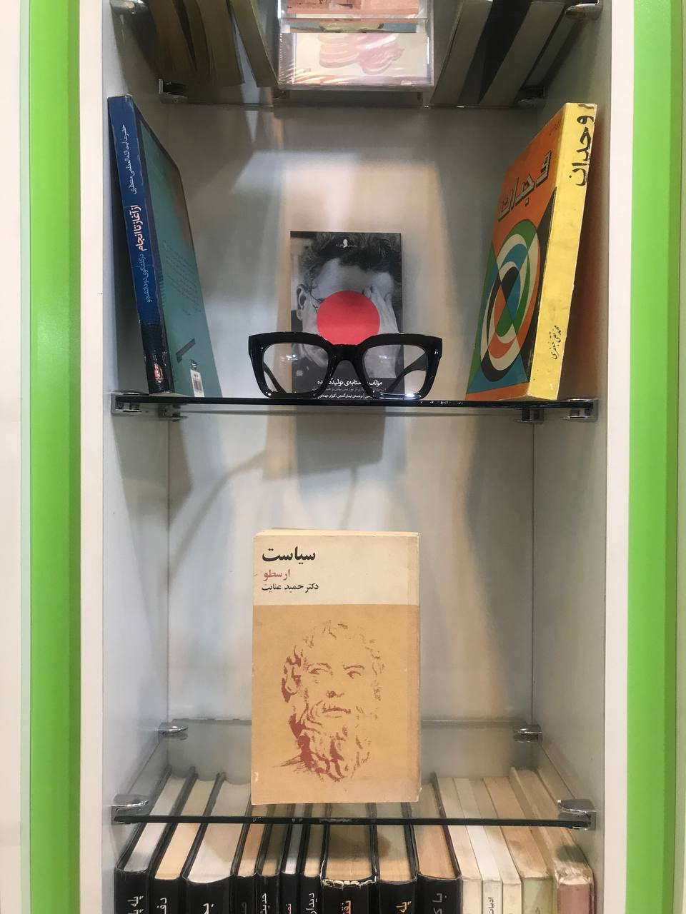 کتاب سیاست ارسطو