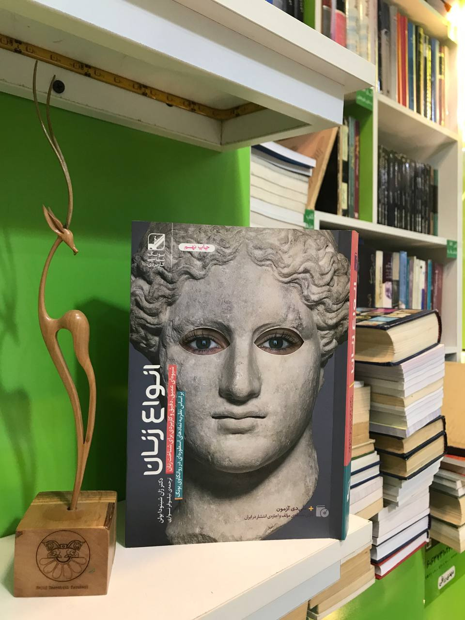 انواع زنان شیوهای عمیق برای شناخت زنان