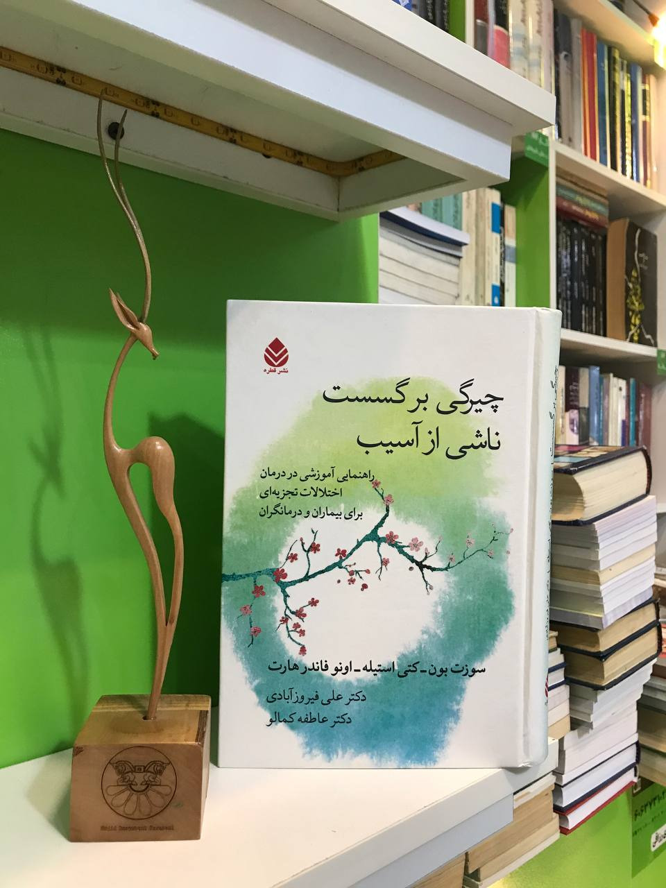 چیرگی برگسست ناشی از آسیب