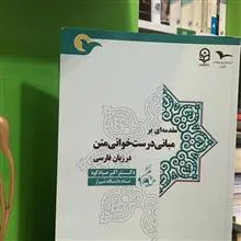 مقدمه