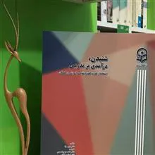 شنیدن،درآمدی