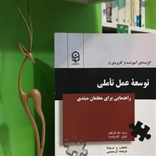 توسعه