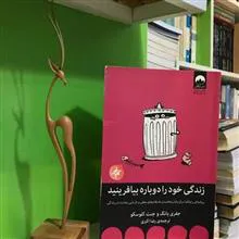 زندگی