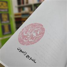 کتاب