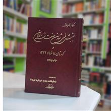 جنبش