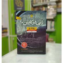 زنی
