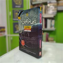 زنی