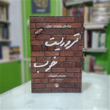 تروریست